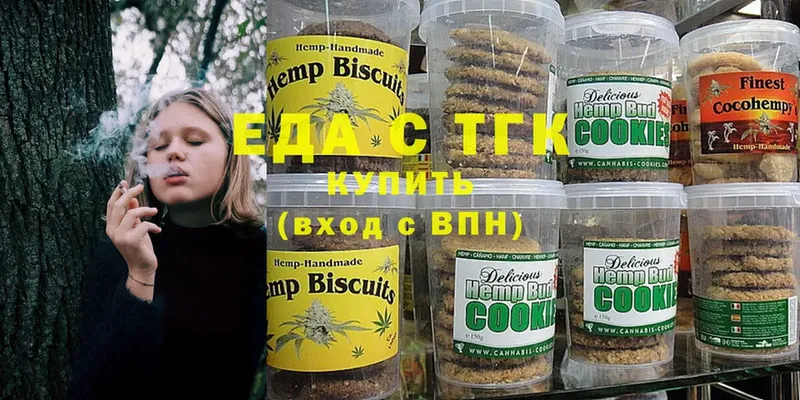 сколько стоит  Чебаркуль  OMG ТОР  Печенье с ТГК марихуана 