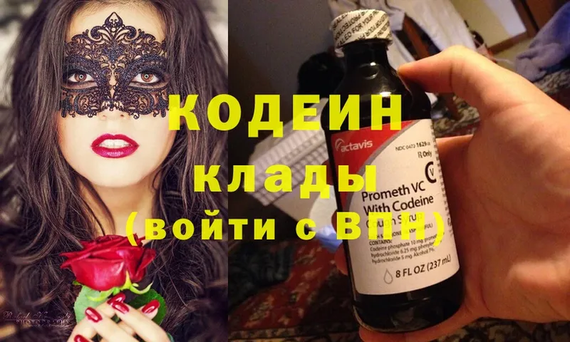 Codein Purple Drank  KRAKEN вход  Чебаркуль  где можно купить  